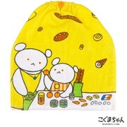 WO466900 こぐまちゃん おりこうタオル おかいもの