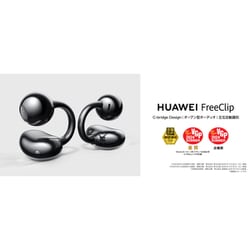HUAWEI FreeClip 完全ワイヤレスイヤホン ローズゴールド　ジャンク HUAWEI FreeClip – e☆イヤホン