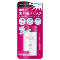 メイクキープ 衝撃の紫外線ブロック 40ml SPF50+/PA++++ [日やけ止めミルク 顔・からだ用]