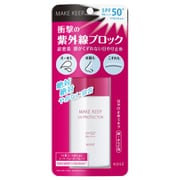 メイクキープ 衝撃の紫外線ブロック 40ml SPF50+/PA++++ [日やけ止めミルク 顔・からだ用]