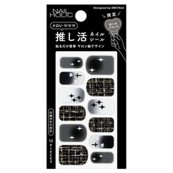 限定 ネイルホリック 推し活ネイルシール #008 好ハオブラック