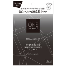 ONE BY KOSE メラノショット W マスク a 1枚