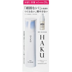 ＨＡＫＵ ハク メラノフォーカスIV 本体 新品未使用 薬用 美白美容液（メラノフォーカスIV）｜美白ケアの最高峰
