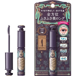 限定 マジョリカ マジョルカ ラッシュエキスパンダー 孔雀ロング VI555 リッチモーヴ （限定カラー） 求愛