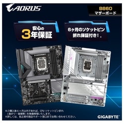 ヨドバシ.com - GIGABYTE ギガバイト Intel B860チップセット