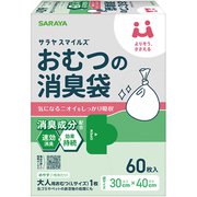 サラヤスマイルズ おむつの消臭袋 60枚