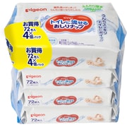 トイレに流せるおしりナップ 72枚×4個パック