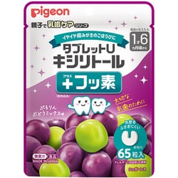 タブレットU キシリトール＋フッ素 ぷるりんぶどうミックス味 65粒入