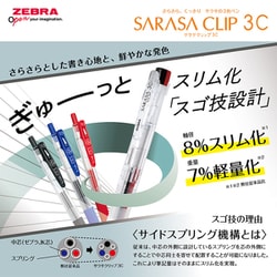 ヨドバシ.com - ゼブラ ZEBRA 限定 サラサクリップ3C 0.4 黒 ヨドバシ.com - ゼブラ ZEBRA 限定 サラサクリップ3C 0.4 黒
