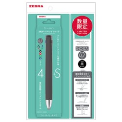 限定 ブレン4+S 0.7 黒 トライアルセット P-B4SA88-BK-TS