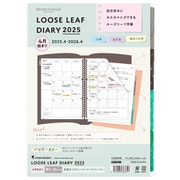2025年 手帳 4月始まり B5 ルーズリーフダイアリー パウダーカラー マンスリー LD3834W-25