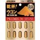乾杯！ウコン GOLD PREMIUM 10粒