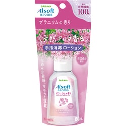 アルソフトアロマ 手指消毒ローション ゼラニウムの香り 60ml [指定医薬部外品]