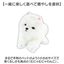 ヨドバシ.com - オスト munya [8203-167 むにゃむにゃわんこ