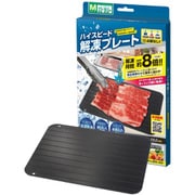 ハイスピード解凍プレート M 約縦16.5cm×横23cm×厚さ2mm ブラック IB-273