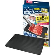 ハイスピード解凍プレート L 約縦20.5cm×横29.5cm×厚さ2mm ブラック IB-274