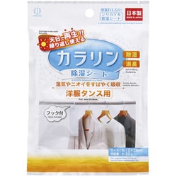 カラリン除湿シート 洋服タンス用 約縦12cm×横26cm 3980