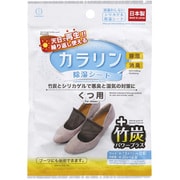 カラリン除湿シート くつ用 約縦7.5cm×横11cm 2個 3982