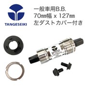 LN-3922C カートリッジボトムブラケット LCB70-127