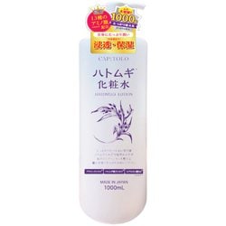 ハトムギ 化粧水 ボトル 1000ml