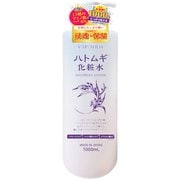 ハトムギ 化粧水 ボトル 1000ml