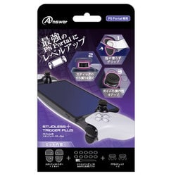 ANS-PSV043 [PS Portal用 スタッドレストリガーPlus]
