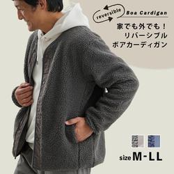 楽天市場】家でも外でも！リバーシブルボアカーディガン M L LL