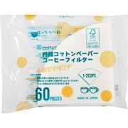 COT-53 [円錐 コーヒーフィルター 1～2杯用 60枚入 FSC認証 10×0.1×10.5cm 日本製]