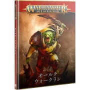 バトルトーム:オールク・ウォークラン(日本語版)