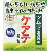 ケアテ顆粒A 12包 [第2類医薬品 頻尿]