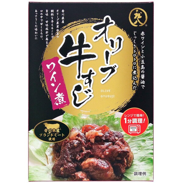 オリーブ牛すじワイン煮 120g