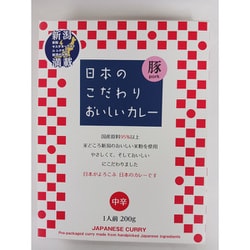 日本のこだわり おいしいカレーポーク 中辛 レトルトタイプ 200g [レトルトカレー]