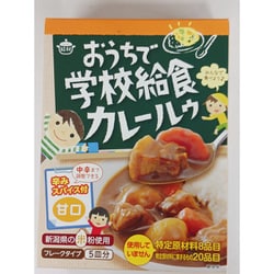 おうちで学校給食カレールゥ フレークタイプ 125g