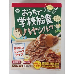 おうちで学校給食ハヤシルゥ フレークタイプ 115g