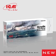 ICM 3075 ドイツ海軍 大洋艦隊用 アクリルセット [プラモデル用塗料]