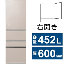 冷蔵庫 VEGETA（ベジータ） GTMシリーズ（452L・幅60cm・右開き・5ドア・エクリュゴールド） GR-Y450GTM-NS