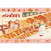 25-307 ピクチュアパズル パンどろぼう おいしいパン [ジグソーパズル 35ピース]