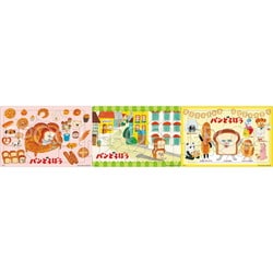24-208 ステップパノラマパズル パンどろぼう [ジグソーパズル 10+15+20ピース]