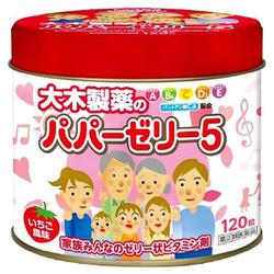 パパーゼリー5 120粒 [指定第2類医薬品 ビタミン剤]