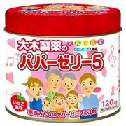 パパーゼリー5 120粒 [指定第2類医薬品 ビタミン剤]