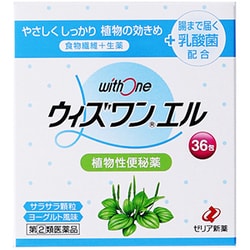 ウィズワンエル 36包 [指定第2類医薬品 便秘薬内服]