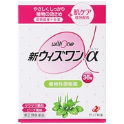 新ウィズワンα 36包 [指定第2類医薬品 便秘薬内服]