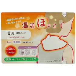 温活ほっと 首用 1P [温熱パッド]