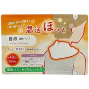 温活ほっと 首用 1P [温熱パッド]