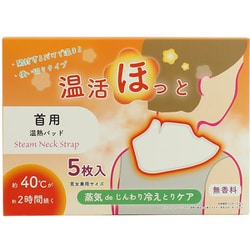 温活ほっと 首用 5枚入ボックス [温熱パッド]