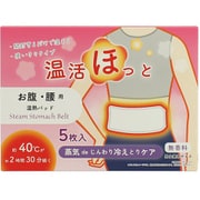 温活ほっと お腹・腰用 5枚入ボックス [温熱パッド]