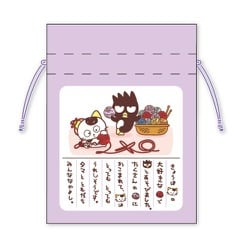 TFSR-001 タマ＆フレンズ×サンリオキャラクターズ 豆巾着 絵日記 パープル