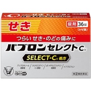 パブロンセレクトCV 36錠 [指定第2類医薬品 総合風邪薬 ※セルフメディケーション税制対象商品]