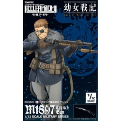 LA-YS01 リトルアーモリー 幼女戦記 アンソン M1897トレンチガン [組立式プラスチックモデル]
