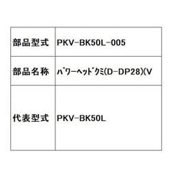 ヨドバシ.com - 日立 HITACHI PKV-BK50L-005 [パワーヘッドクミ